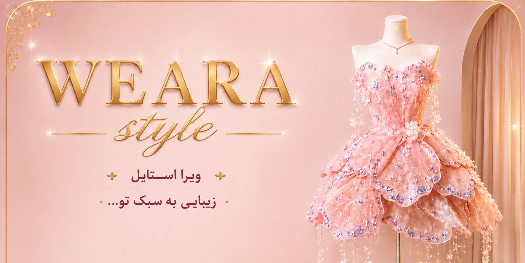 راهنمای سایز